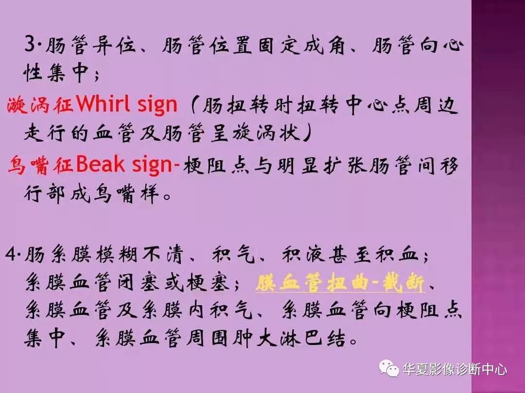 【PPT】小肠梗阻的CT诊断—肠梗阻的梗阻点的寻找
