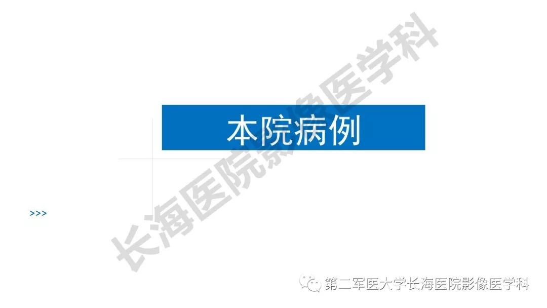 【PPT】乳腺癌保乳治疗后常见MR表现