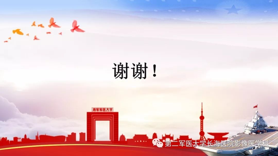 【PPT】乳腺癌保乳治疗后常见MR表现