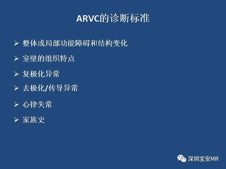 【病例】致心律失常性右室心肌病2例MR影像