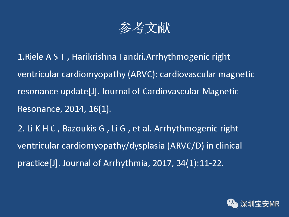 【病例】致心律失常性右室心肌病2例MR影像