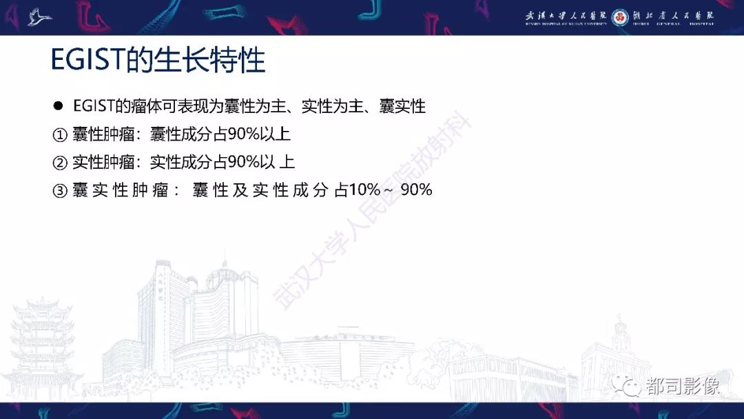 【PPT】前列腺胃肠外间质瘤影像诊断