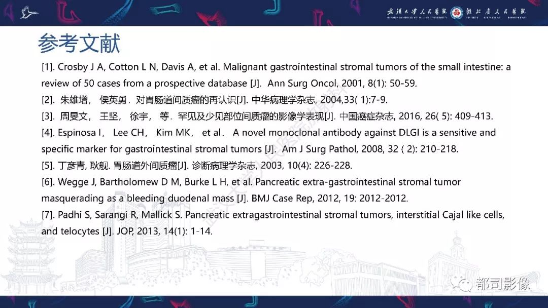 【PPT】前列腺胃肠外间质瘤影像诊断