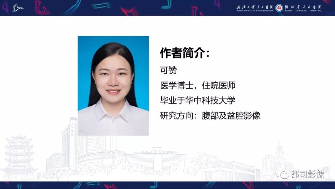 【PPT】前列腺胃肠外间质瘤影像诊断