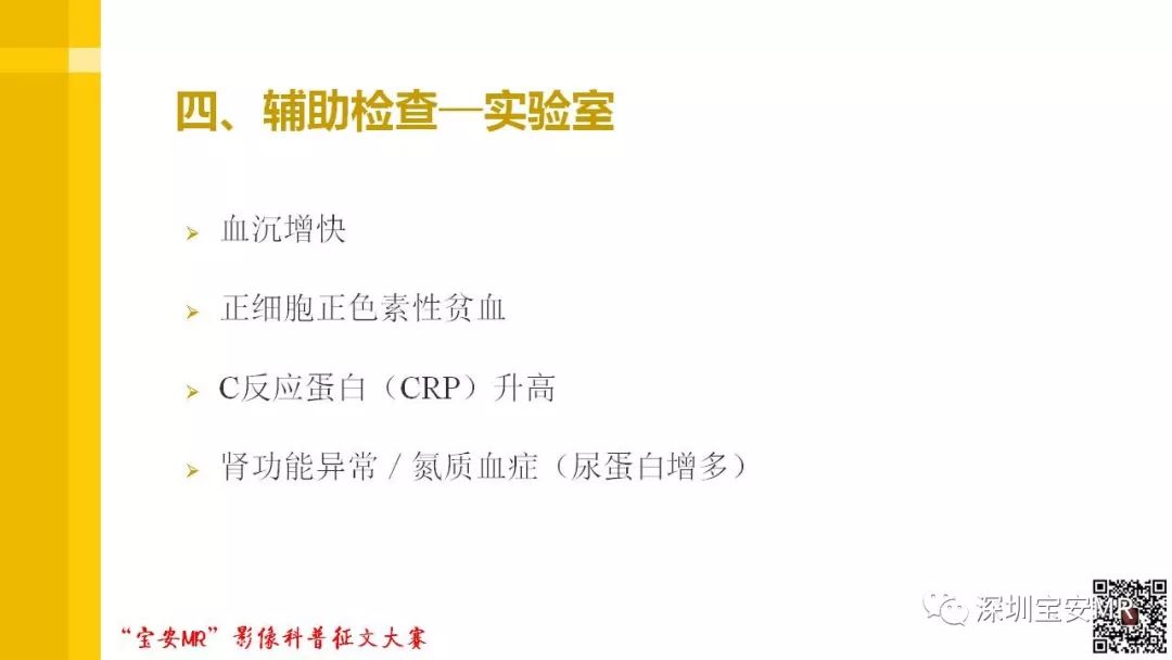 【PPT】腹膜后纤维化的影像诊断