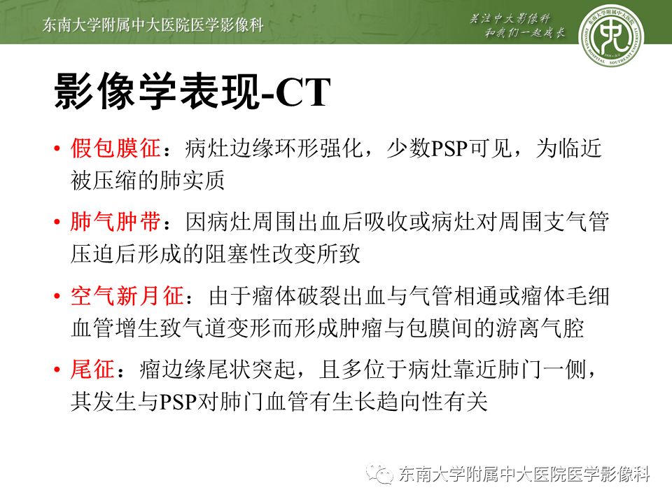 【病例】肺硬化性肺泡细胞瘤/硬化性血管瘤1例CT影像