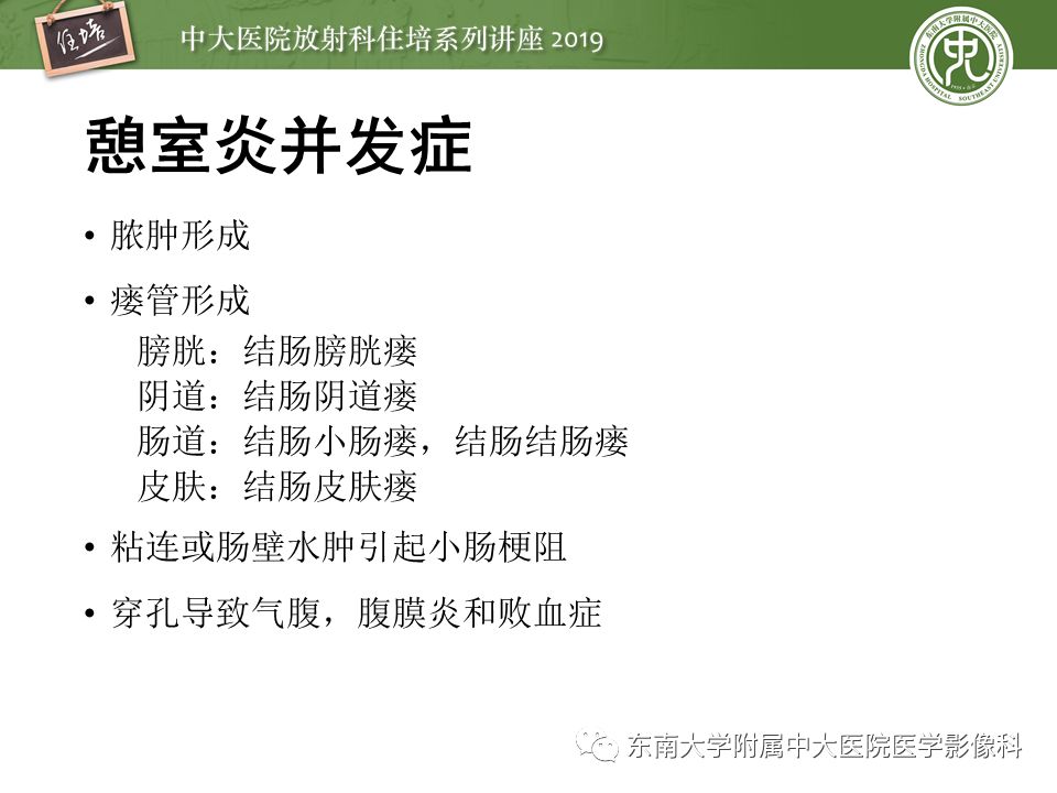【PPT】肠道急腹症的影像诊断