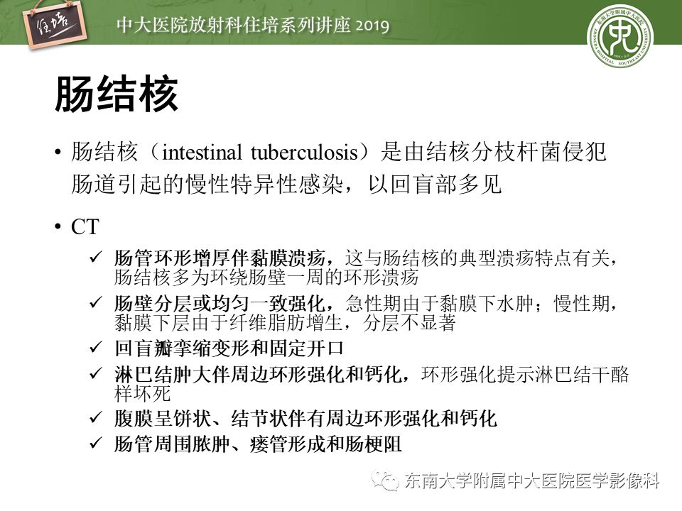 【PPT】肠道急腹症的影像诊断