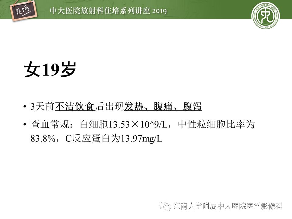 【PPT】肠道急腹症的影像诊断