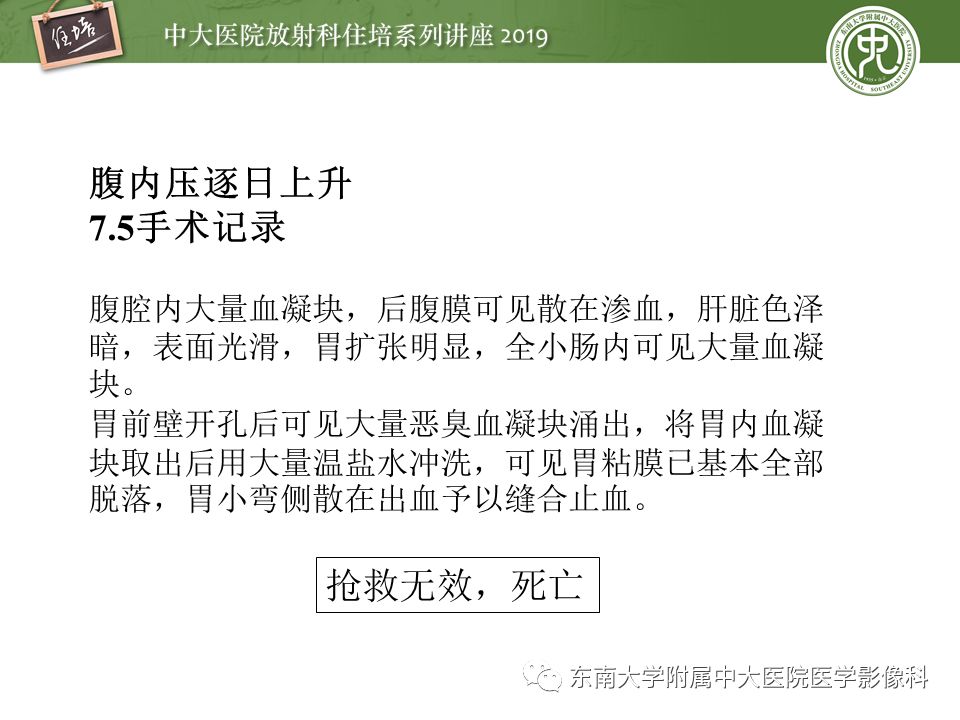 【PPT】肠道急腹症的影像诊断