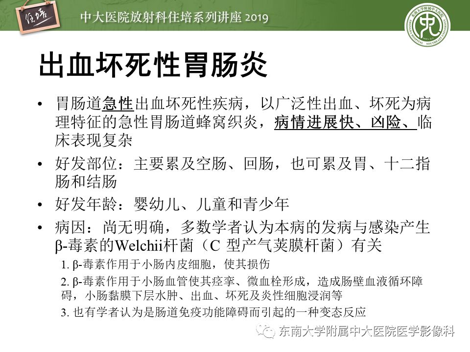【PPT】肠道急腹症的影像诊断