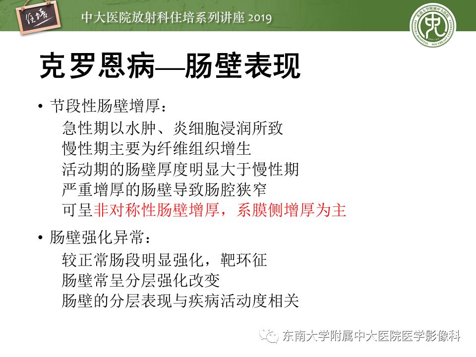 【PPT】肠道急腹症的影像诊断