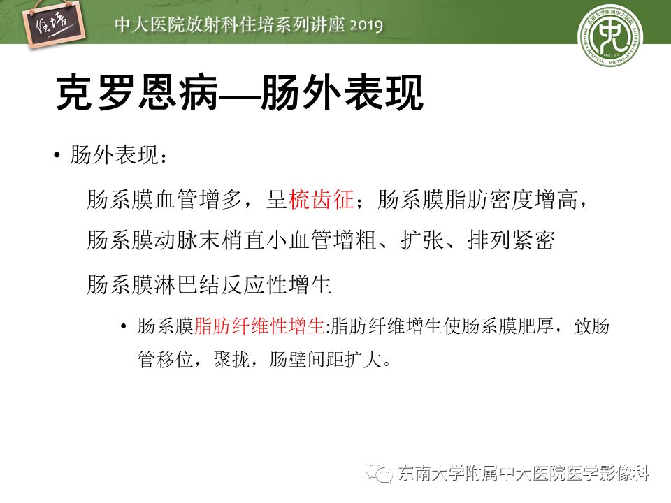 【PPT】肠道急腹症的影像诊断