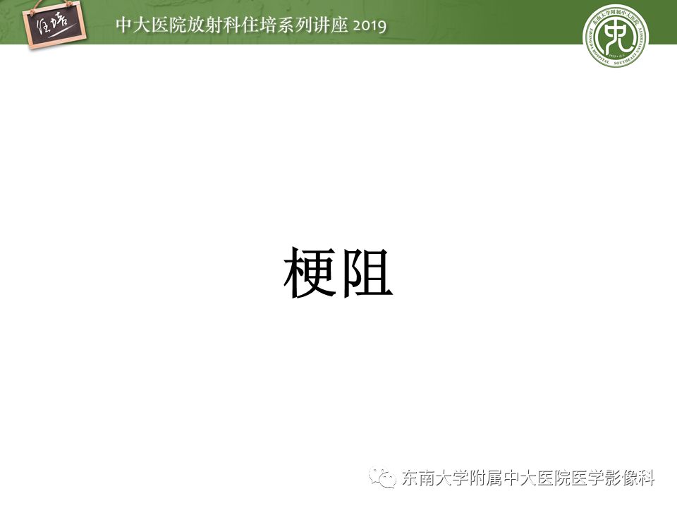 【PPT】肠道急腹症的影像诊断