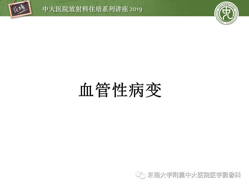 【PPT】肠道急腹症的影像诊断