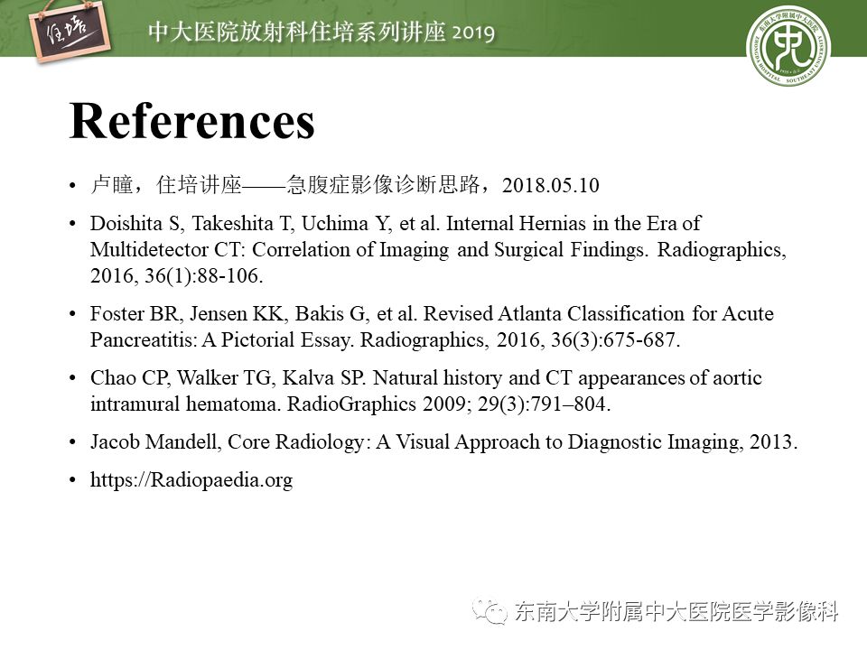 【PPT】肠道急腹症的影像诊断