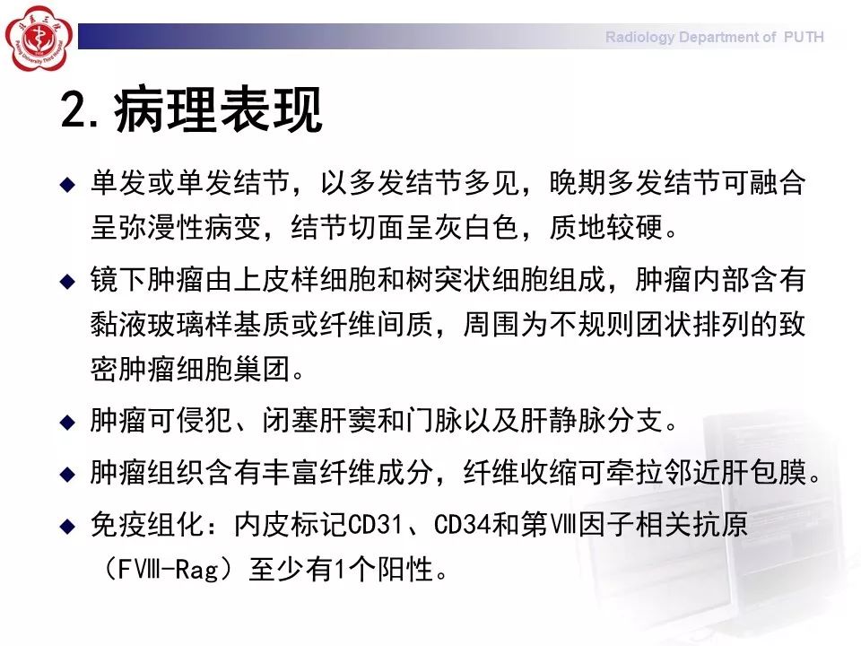 【病例】肝脏上皮样血管内皮瘤1例CT及MR