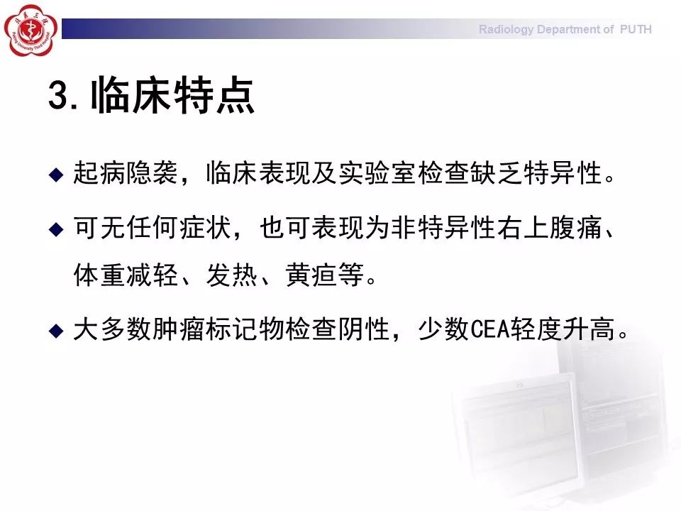 【病例】肝脏上皮样血管内皮瘤1例CT及MR