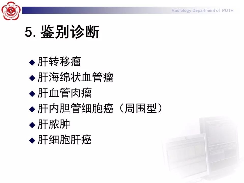 【病例】肝脏上皮样血管内皮瘤1例CT及MR