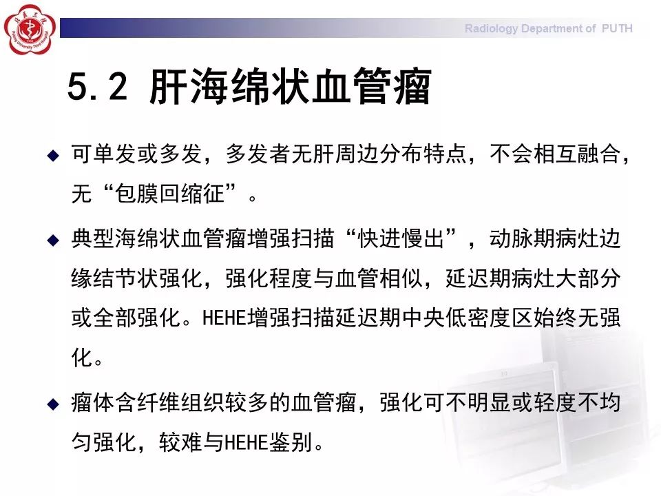 【病例】肝脏上皮样血管内皮瘤1例CT及MR