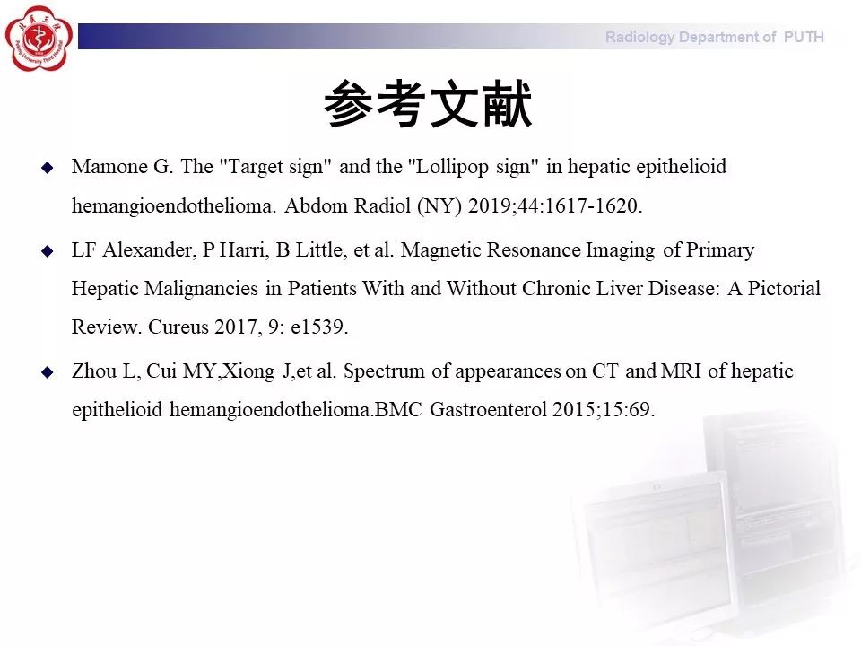 【病例】肝脏上皮样血管内皮瘤1例CT及MR