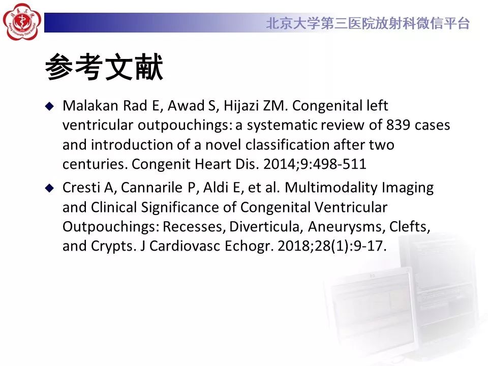 【PPT】心脏憩室