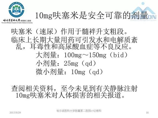 【PPT】CTU扫描方案设计和提高尿路显影的方法
