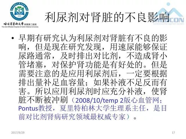 【PPT】CTU扫描方案设计和提高尿路显影的方法