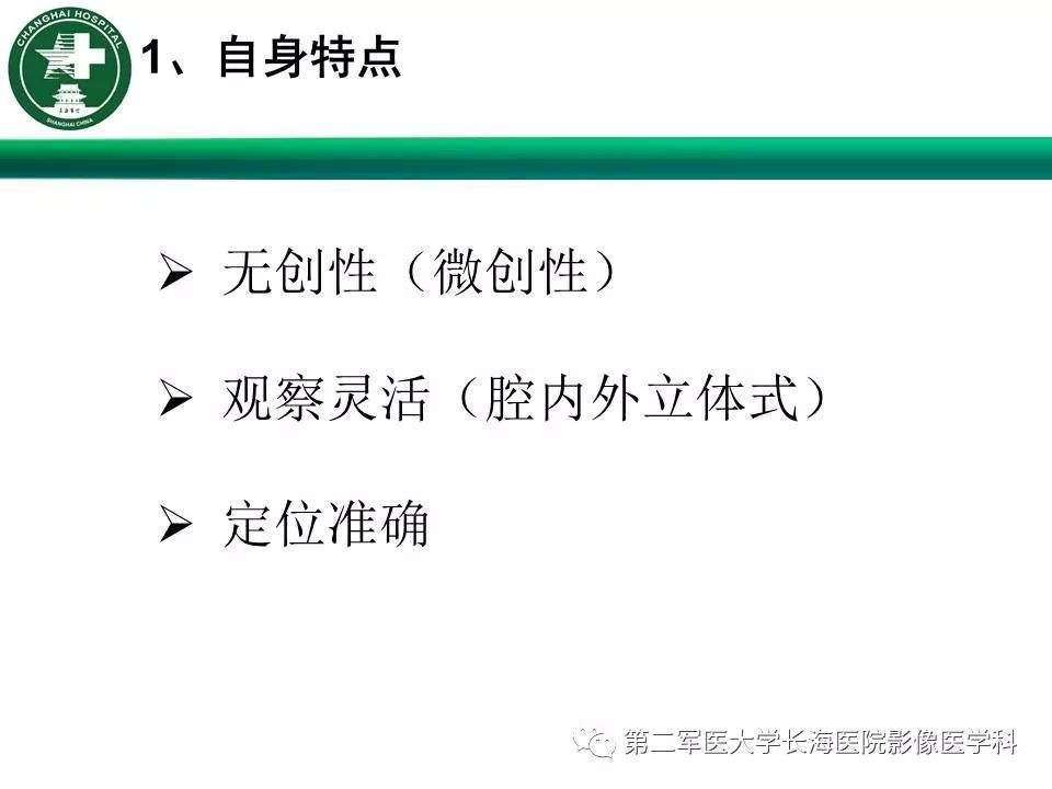 【PPT】CT结肠造影的临床应用