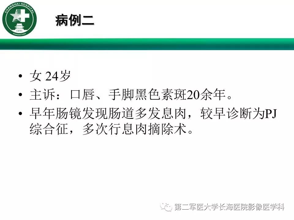 【PPT】CT结肠造影的临床应用
