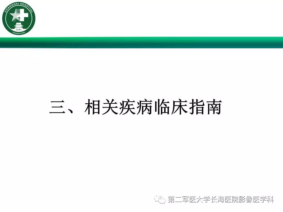 【PPT】CT结肠造影的临床应用