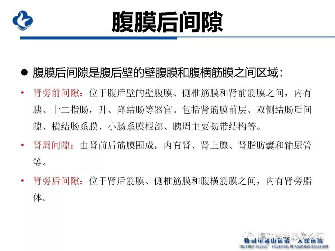 【PPT】胰腺炎病例复习—胰腺炎影像表现及并发症影像评估