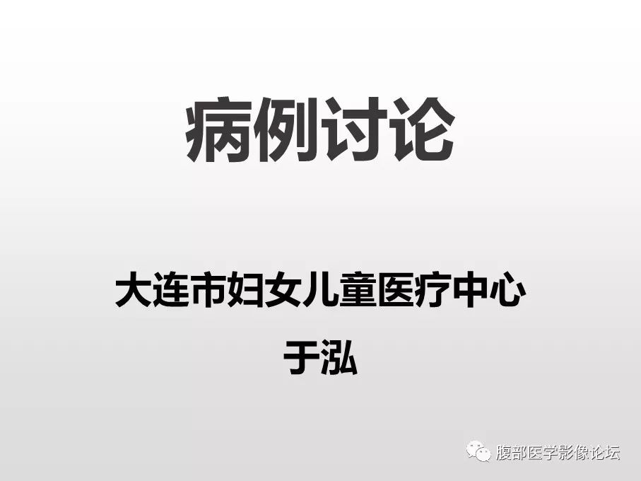 【病例】肾透明细胞肉瘤1例影像表现