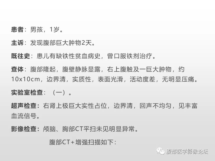 【病例】肾透明细胞肉瘤1例影像表现