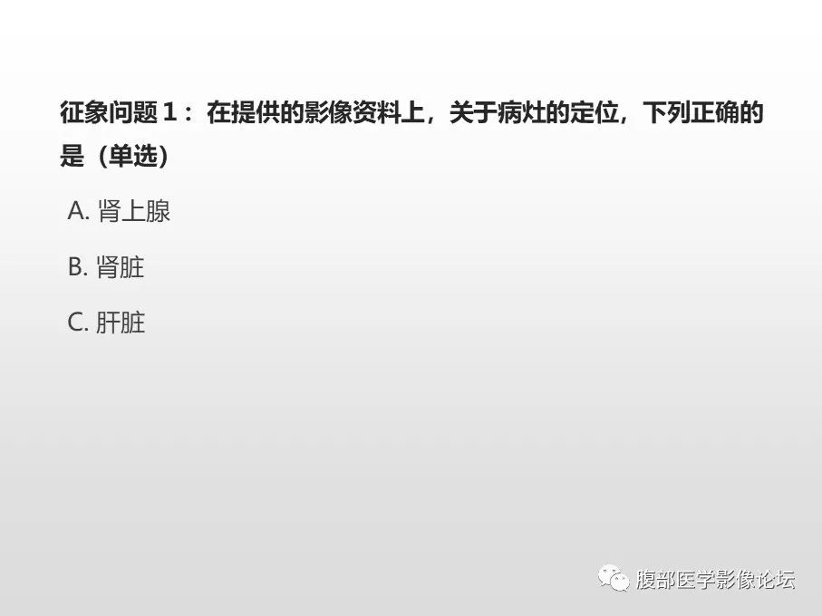 【病例】肾透明细胞肉瘤1例影像表现