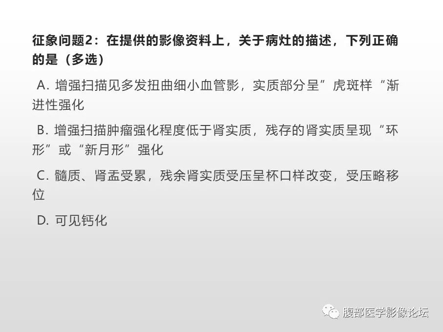 【病例】肾透明细胞肉瘤1例影像表现