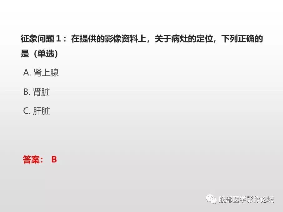 【病例】肾透明细胞肉瘤1例影像表现