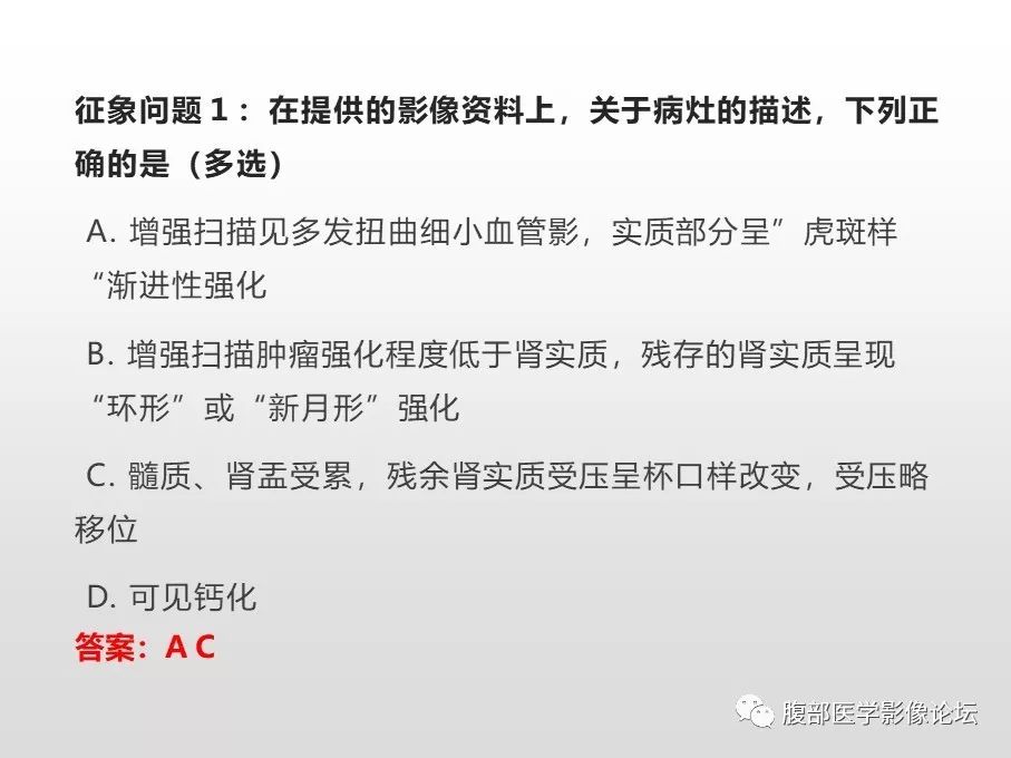 【病例】肾透明细胞肉瘤1例影像表现