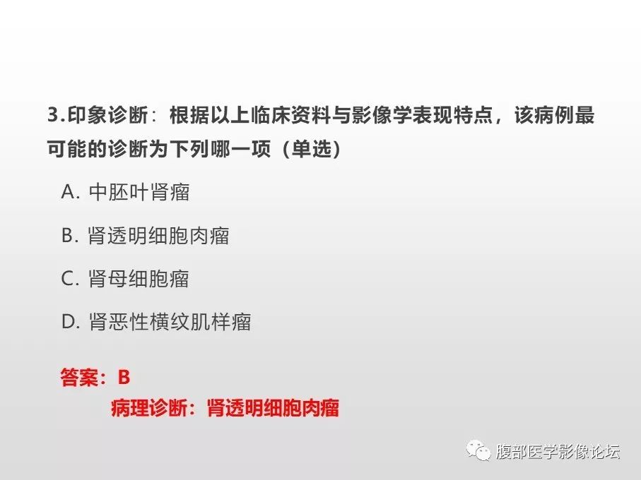【病例】肾透明细胞肉瘤1例影像表现