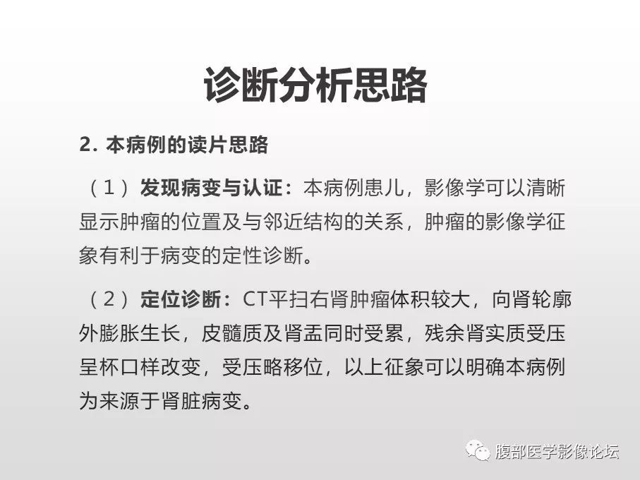 【病例】肾透明细胞肉瘤1例影像表现
