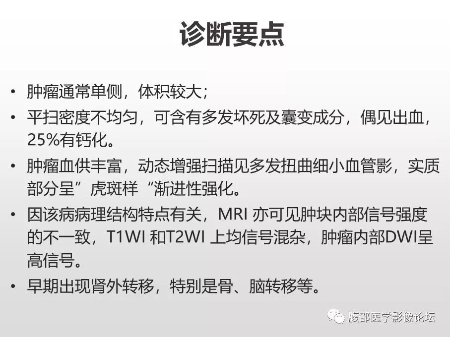 【病例】肾透明细胞肉瘤1例影像表现