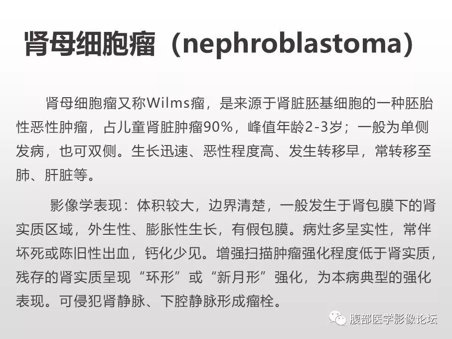 【病例】肾透明细胞肉瘤1例影像表现