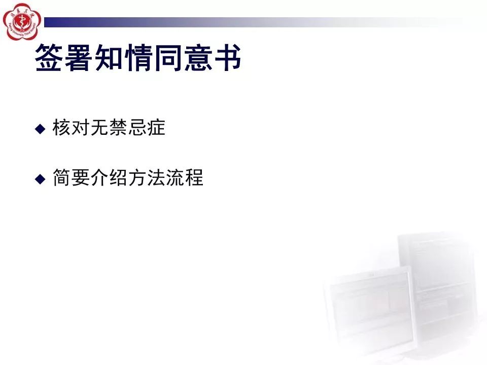 【PPT】髋关节MR造影方法