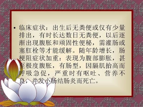 【PPT】先天性巨结肠的影像学诊断