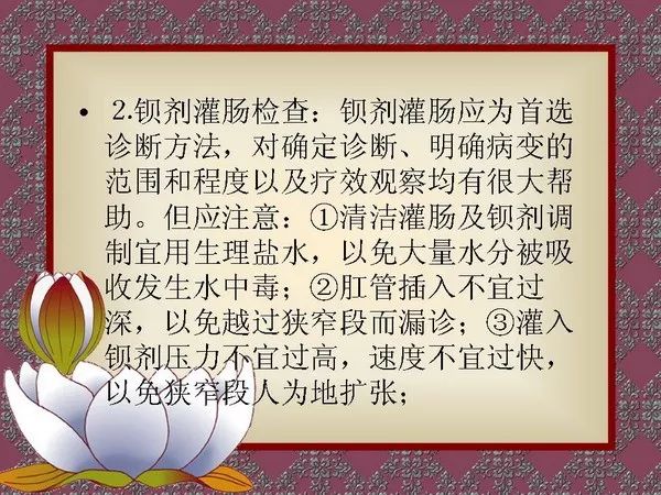 【PPT】先天性巨结肠的影像学诊断