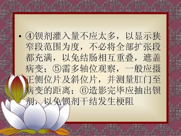 【PPT】先天性巨结肠的影像学诊断