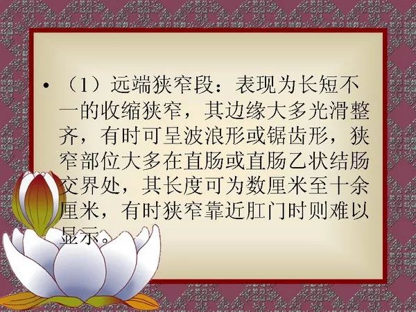 【PPT】先天性巨结肠的影像学诊断