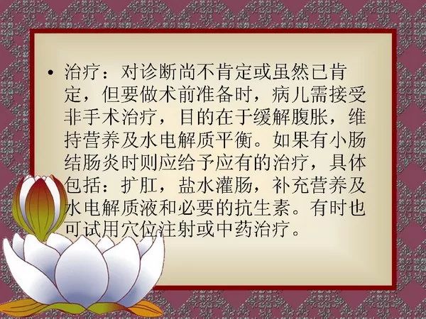 【PPT】先天性巨结肠的影像学诊断