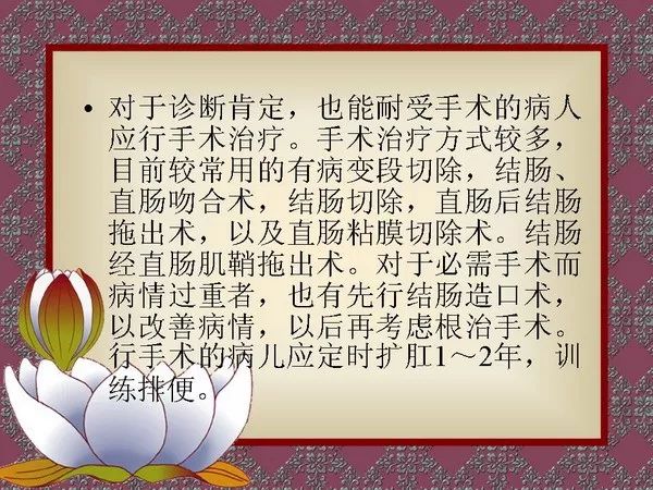 【PPT】先天性巨结肠的影像学诊断