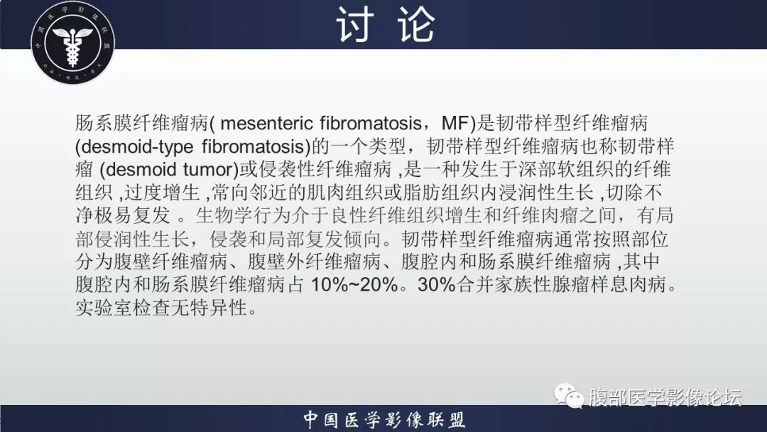 【病例】十二指肠水平部肠系膜纤维瘤病1例CT及MR